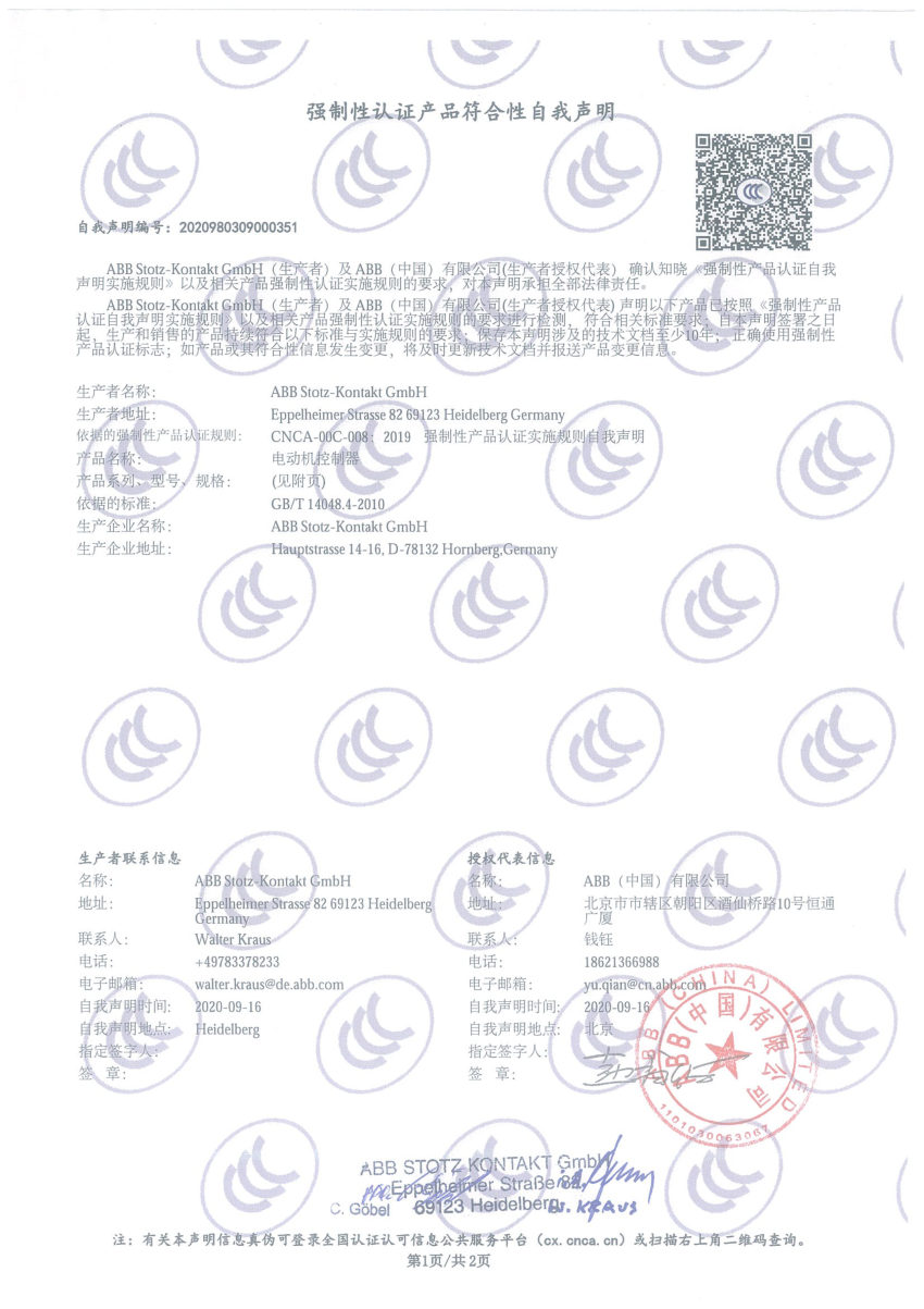 ABB 2020980309000351 cut sheet — first page